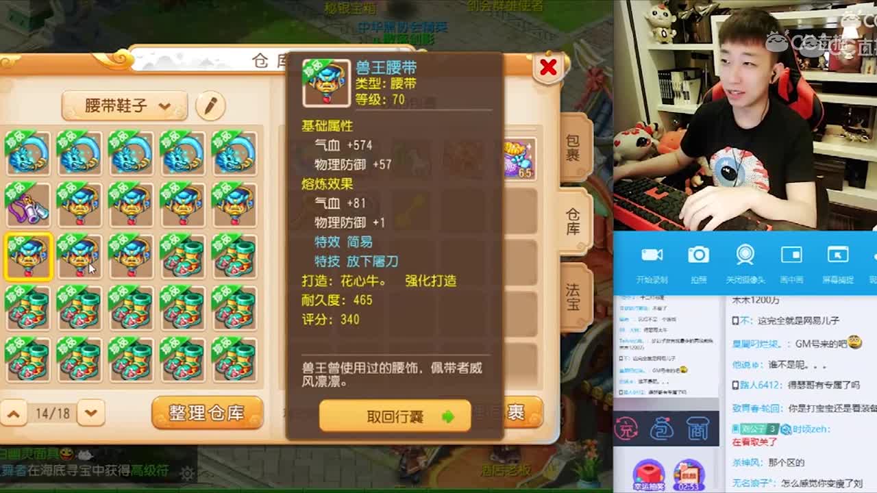 刘公子展示69第一人小嘚瑟的精锐神级装备