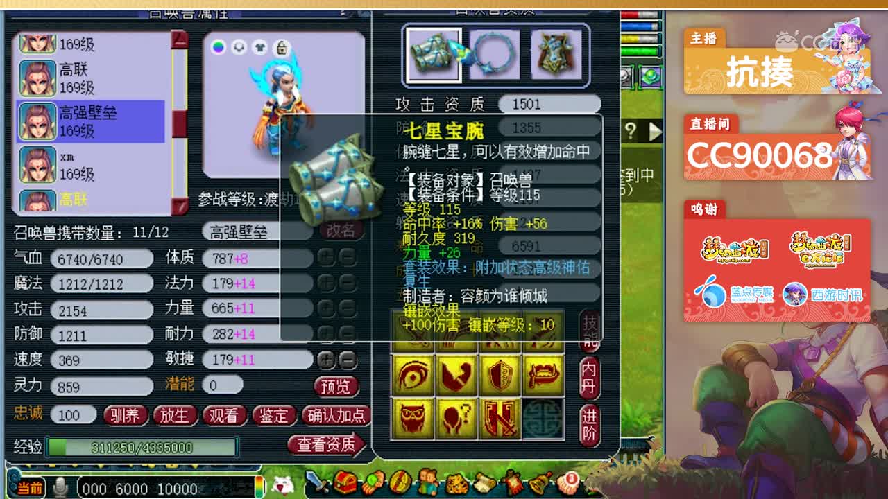 老王展示群雄第一赛季天启冠军神木林，法系一线的实力