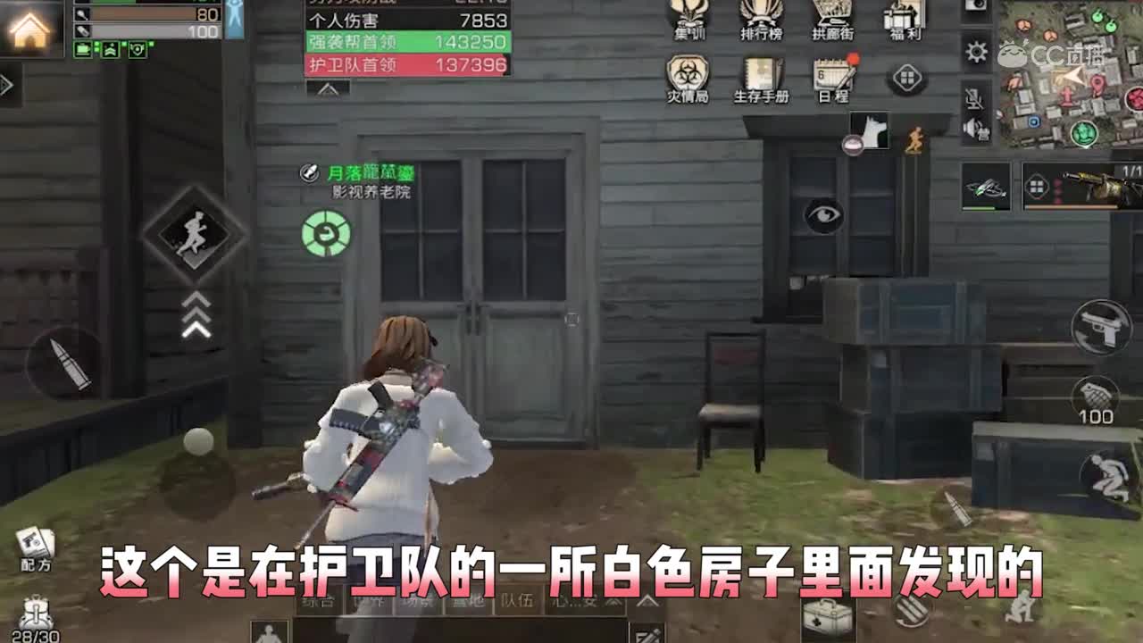 【肝货大爆料】红杉镇——宝箱探索攻略 第八十六期