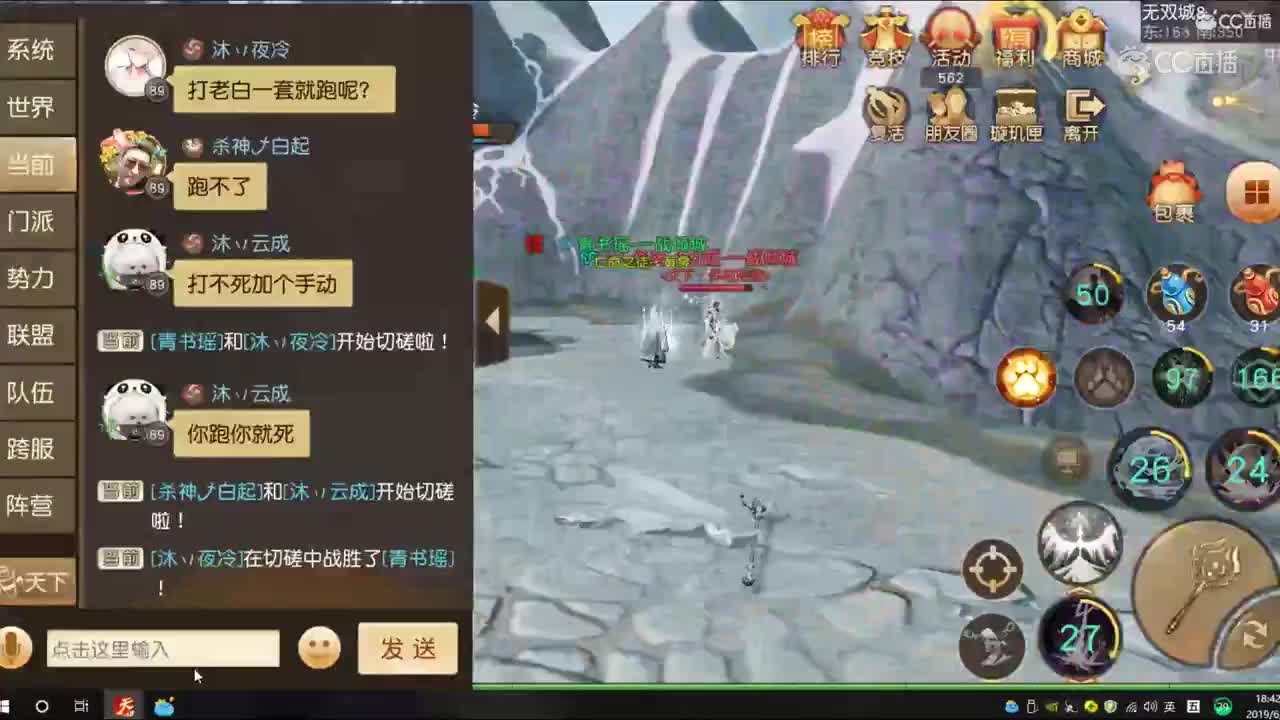 无双和战神们切磋