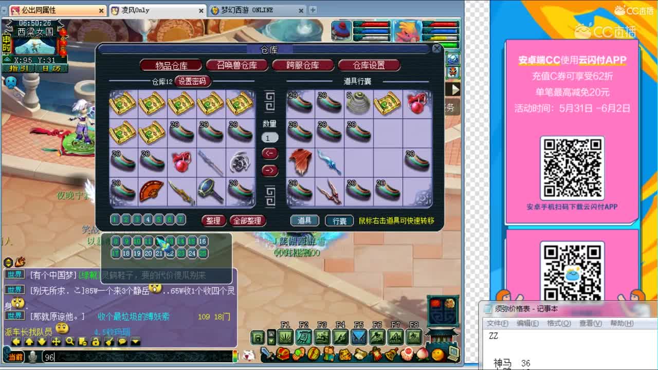 小龙女展示一晚上哇高图的杰作（78次挖塌，整车整车的3车花豆）