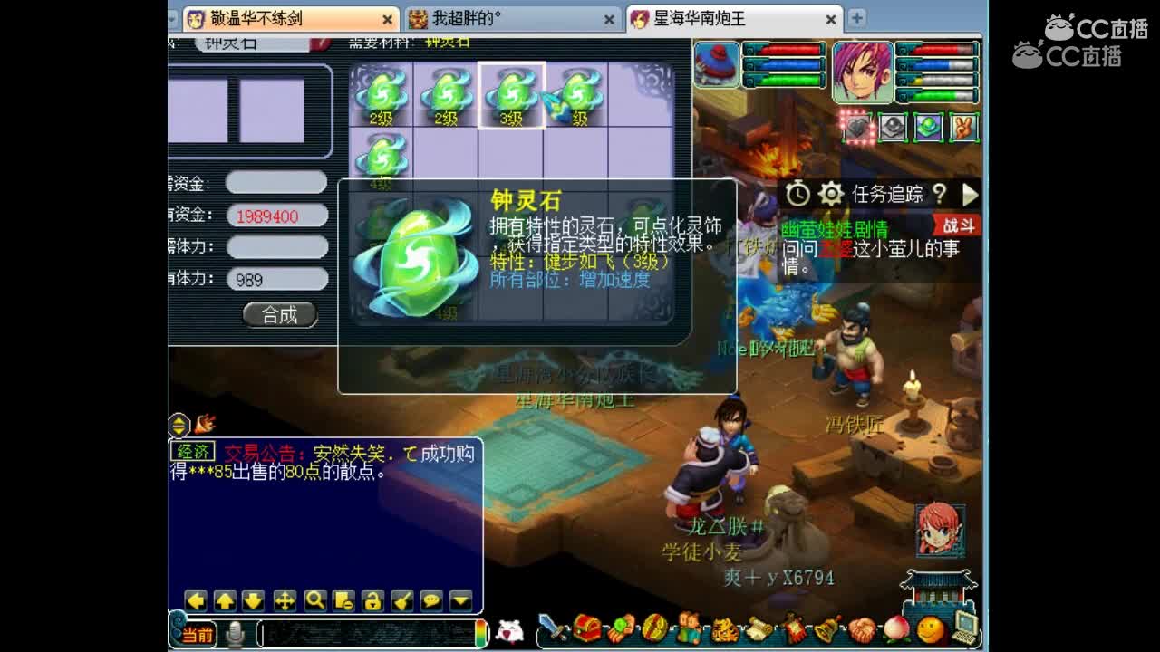 抗揍直播合成钟灵石，一车合出6级是不亏的
