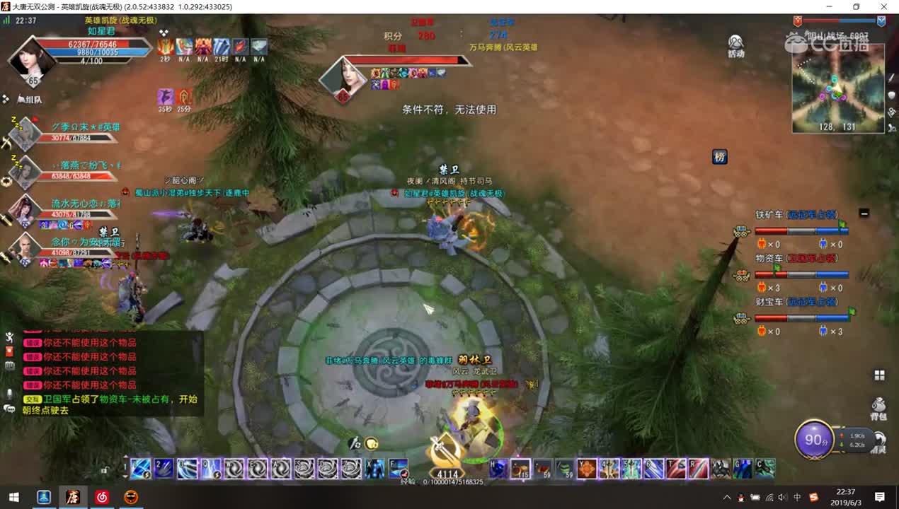 大唐无双零阴山憾负2019-06-03 22-31-16