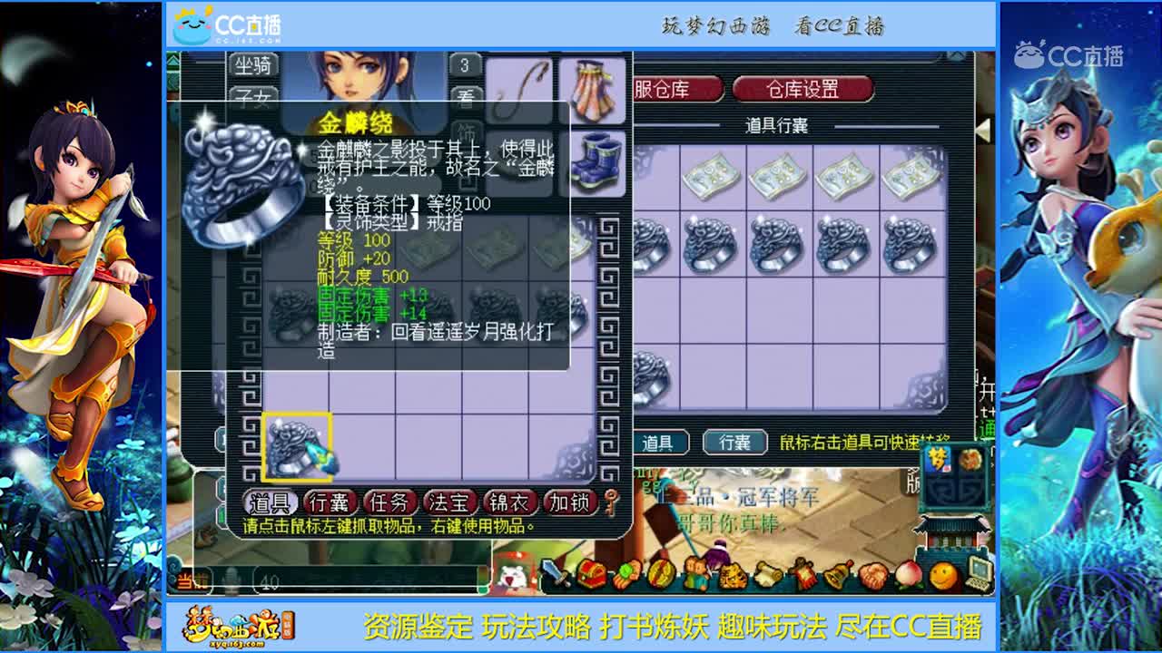 【灵饰鉴定】好多的戒指鉴定【CC情报站】