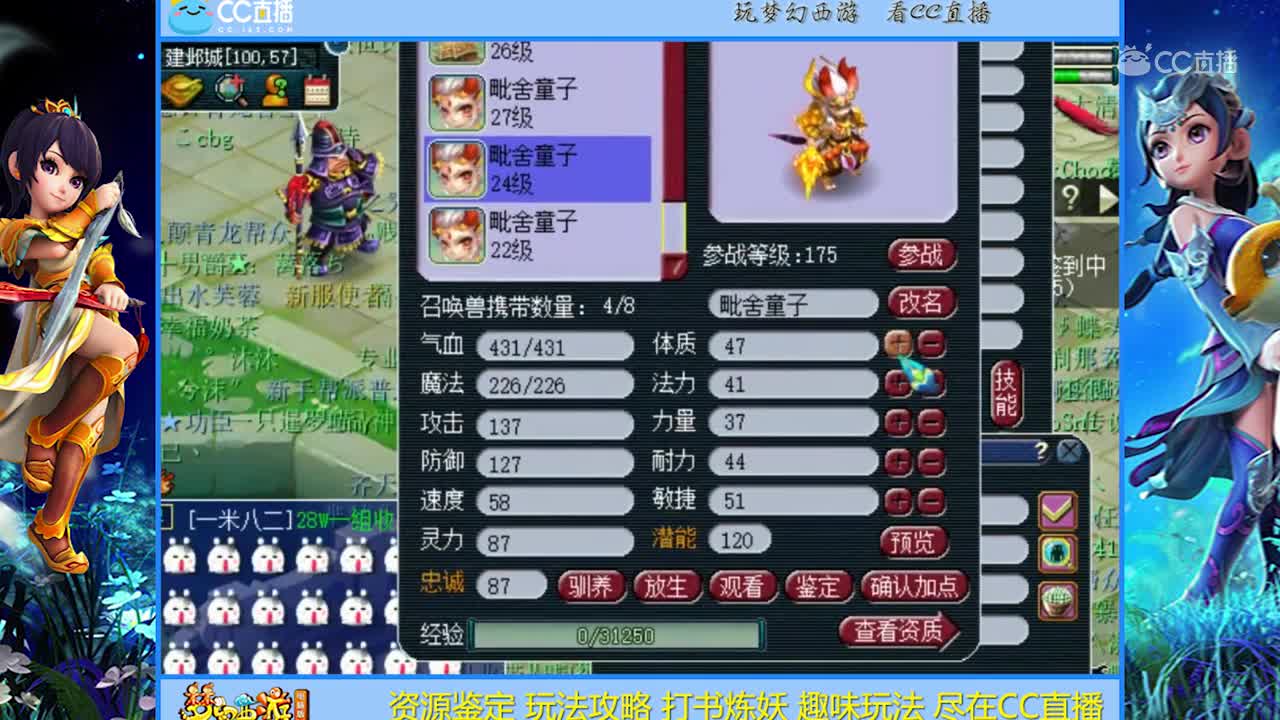 【打书炼妖】老王炼妖也有逆袭的时候【CC情报站】