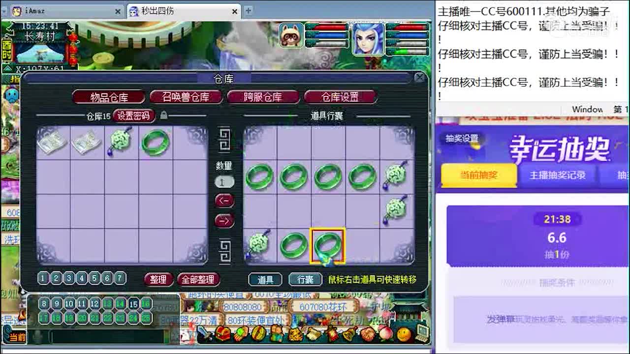 柔光10手镯鉴定出了成就一样加成（但是依然翻车，3气血回复效果）（柔光说大哥你有逆袭的征兆没有逆袭的
