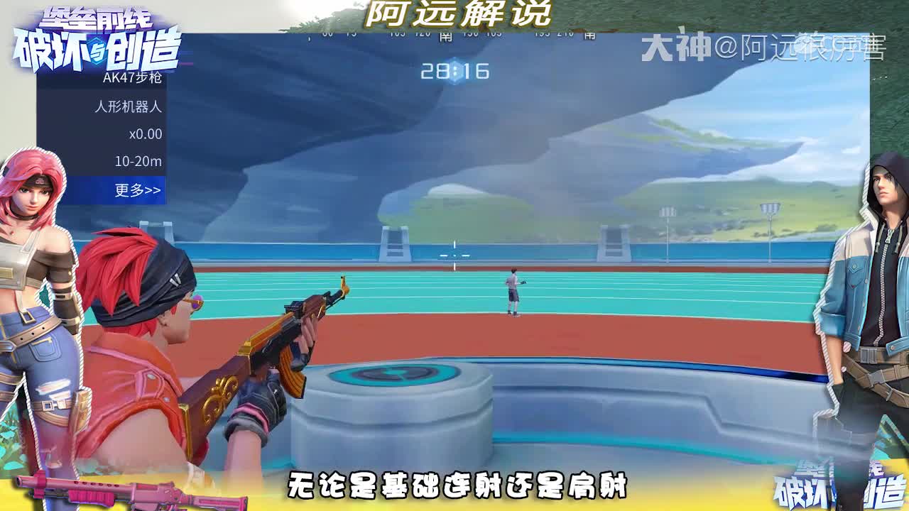 【网易大神-阿远】步枪之王-暴力AK的秒人技巧