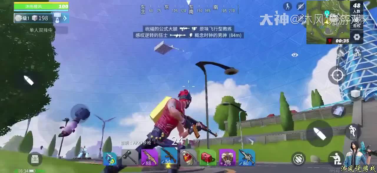 【网易大神-沐风】游戏实用小技巧，学会了让对手抓狂！