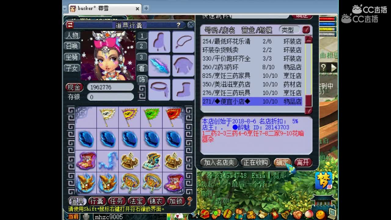 抗揍10个装备鉴定出了一个属性不错的笑里藏刀鞋子