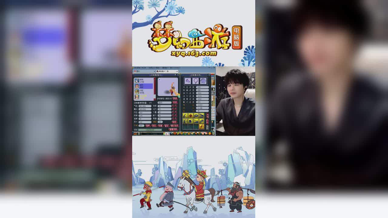 【梦幻西游】雪无8技能须弥一本直接自闭省钱了 竖版