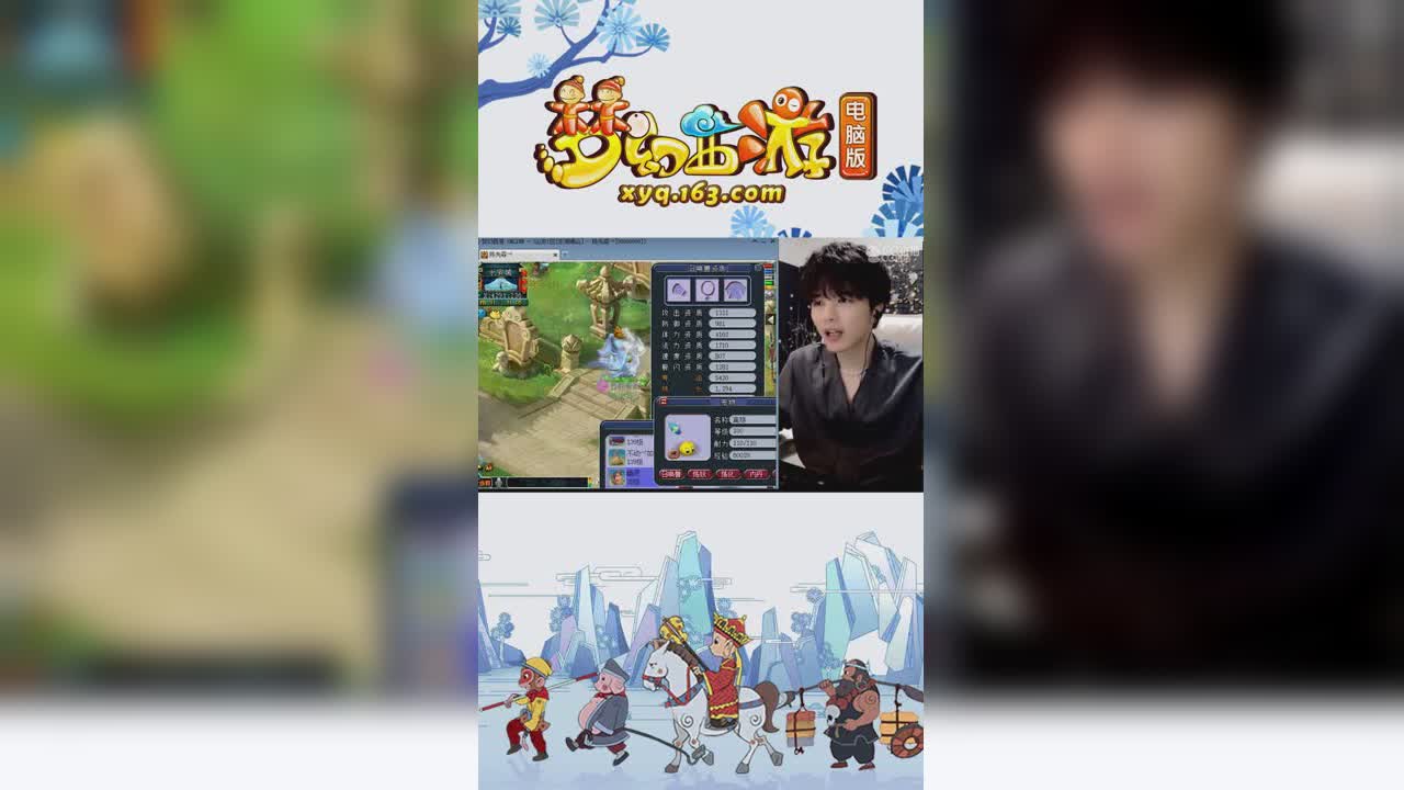 【梦幻西游】雪无炼妖回炉出死亡法防，笑的好勉强 竖版