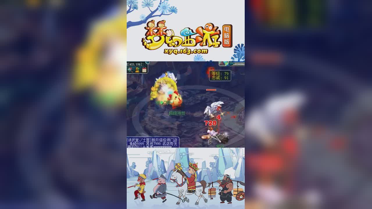 【梦幻西游】老王用69五庄vs109狮驼岭，宝宝连神3次逆天翻盘  竖版