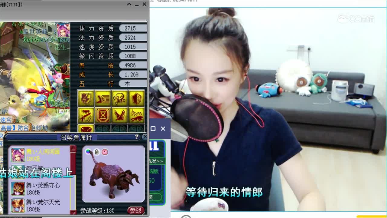 魅小舞 不是我先卖萌的！都是对面的小姐姐的错