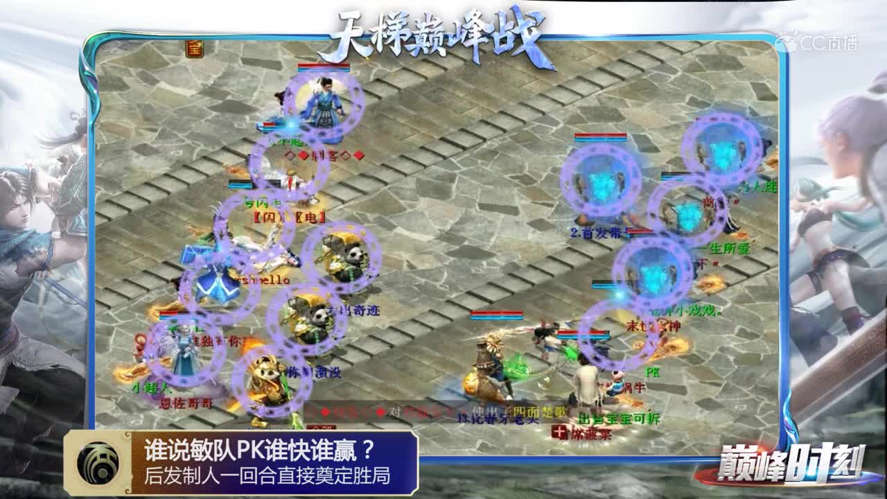 巅峰时刻：2019天梯巅峰战年度总决赛top5