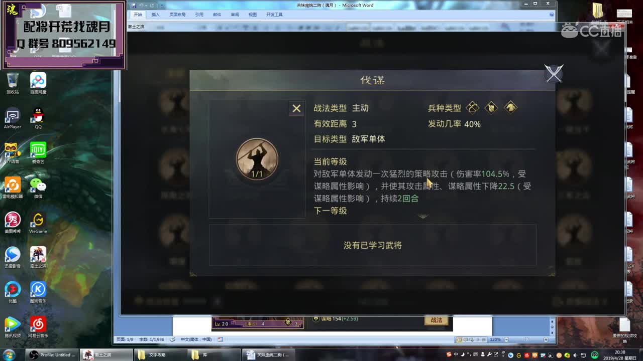 魂月：二狗庞统关妹混步 平民搭配思路