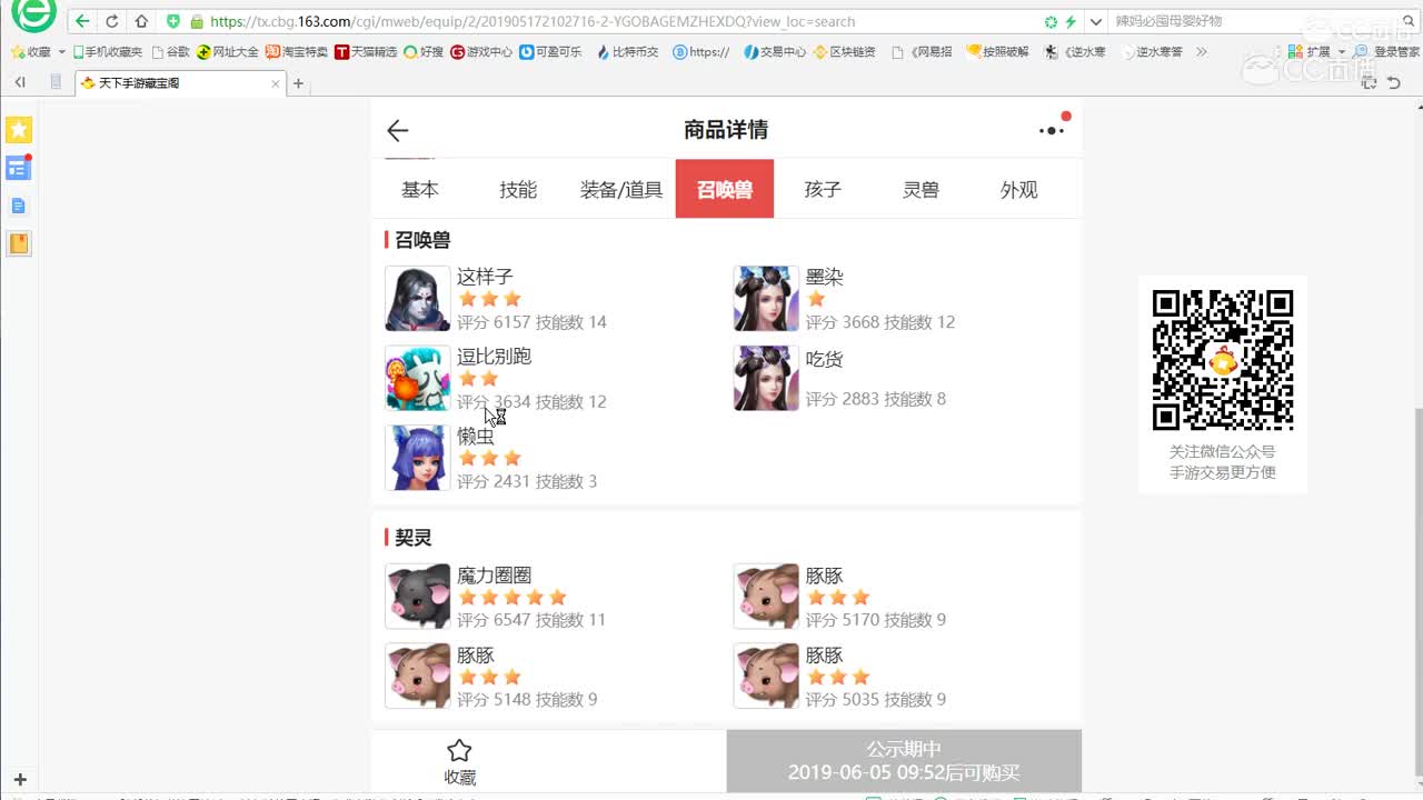 2019年6月5日