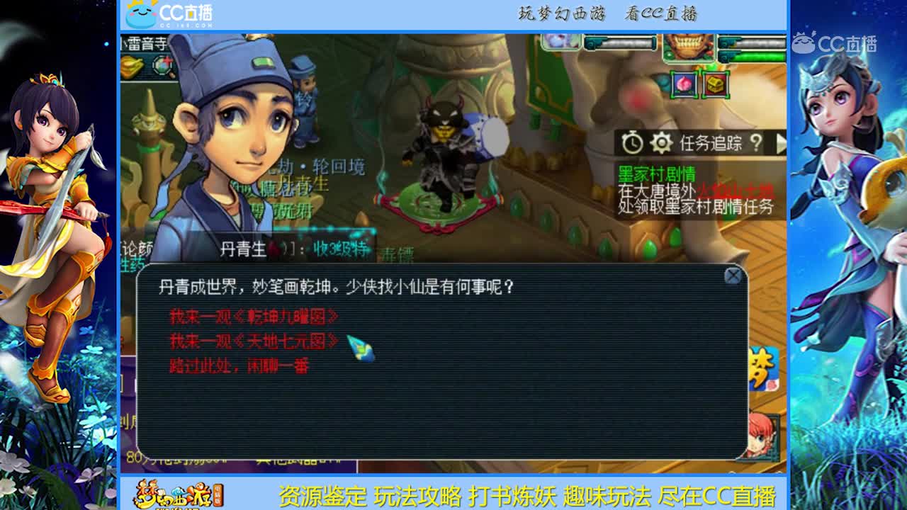 【生死劫】原来奖励可以这么好【CC情报站】