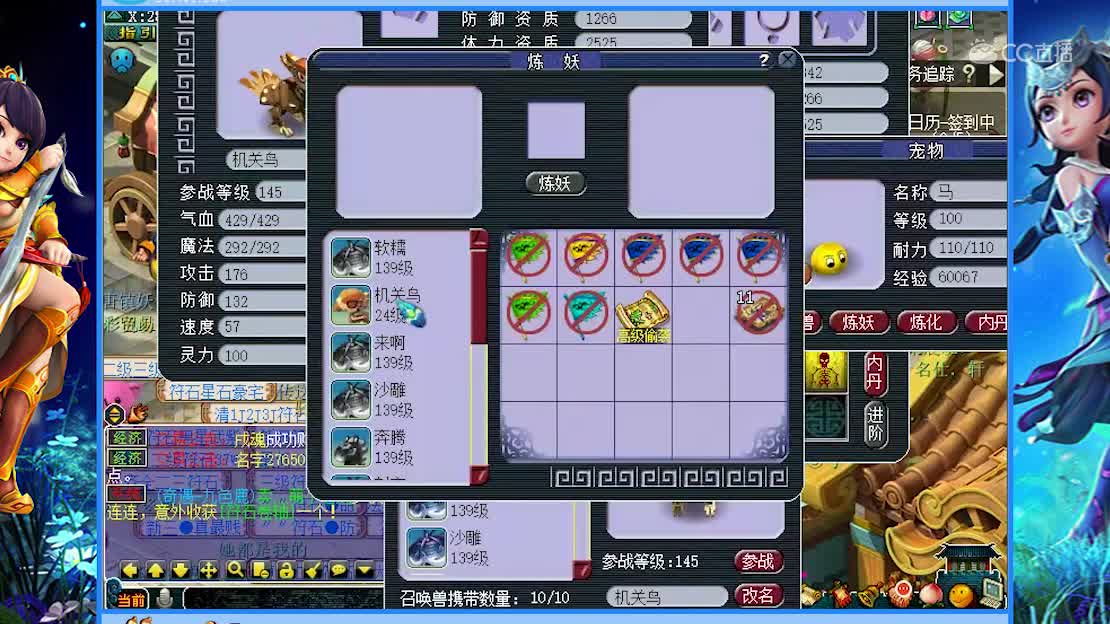 【打书炼妖】挫折不断的机关鸟打书【CC情报站】