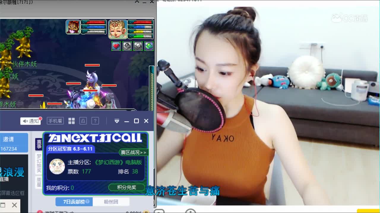 魅小舞 康美之恋