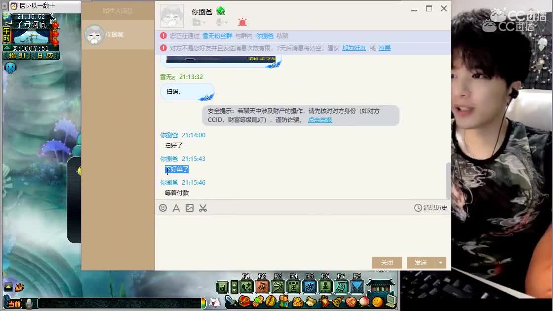 雪无搞笑跟老板互动