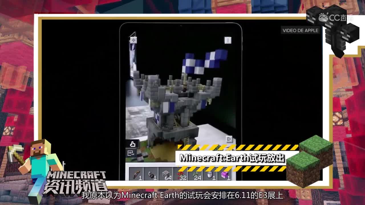 【MC每周资讯】MC：Earth玩法公布！#我的世界# #原创作者联盟# @网易游戏原创作者联盟