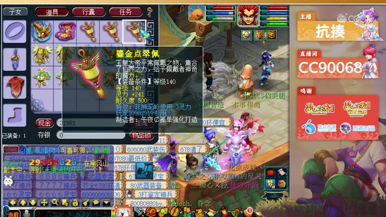 老王鉴定装备出了法系的梦想，专用高灵项链了解一下？