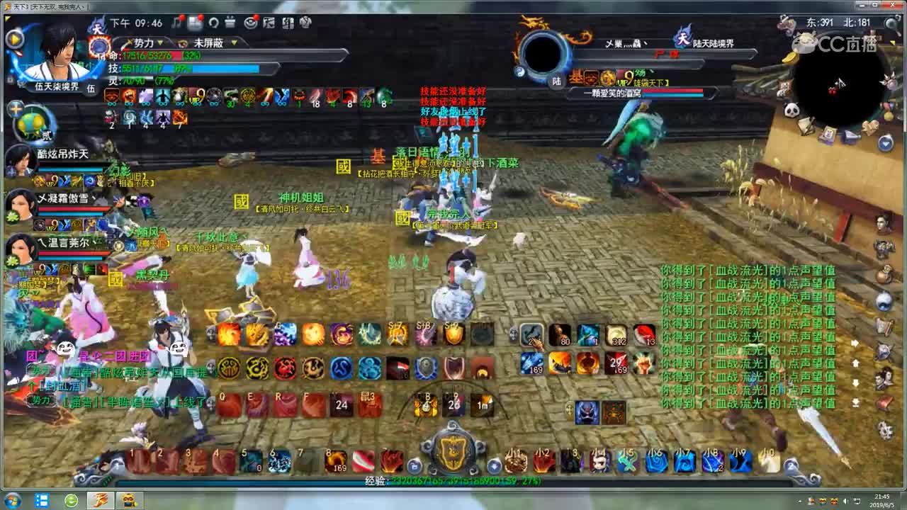 无双6.5