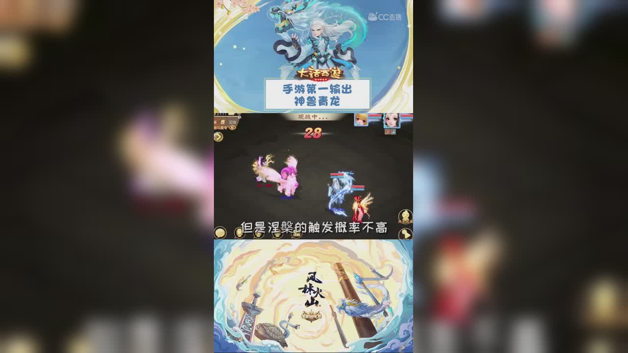 青龙技能介绍V2