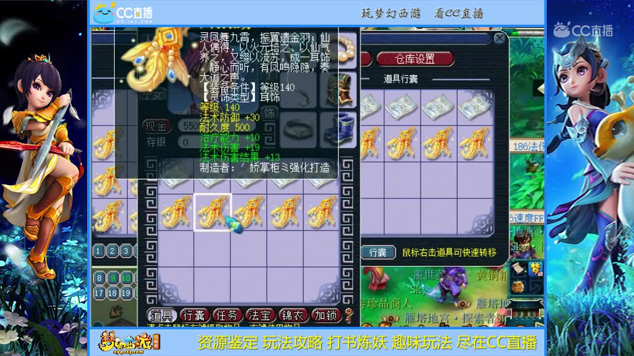 【资源鉴定】140灵饰鉴定看起来就是刺激【CC情报站】