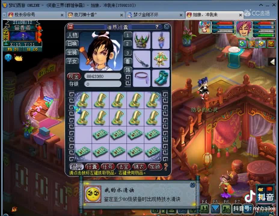 130简易特技头鉴定现场