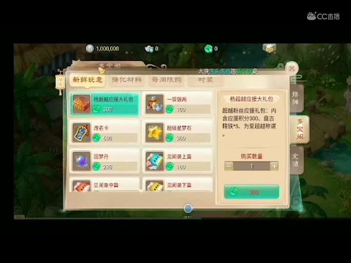 杨超越应援活动介绍