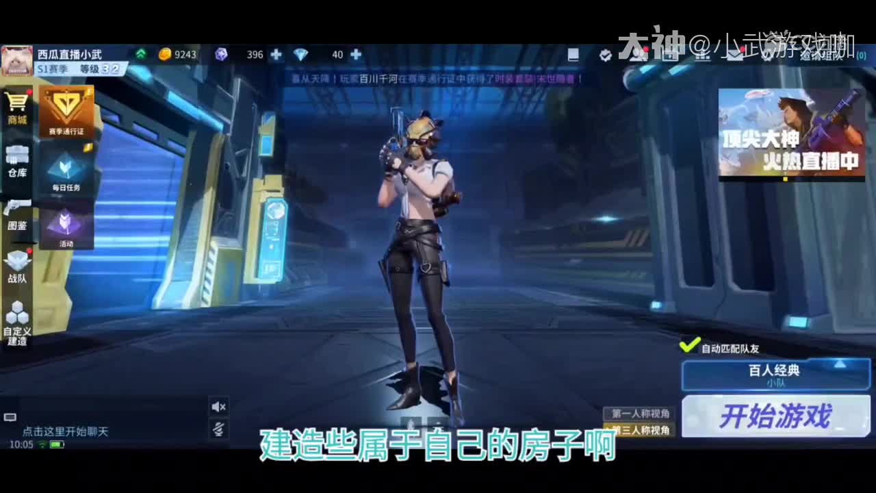 【网易大神小武游戏咖】筑梦乐园！一大波建筑鬼才已经在路上了