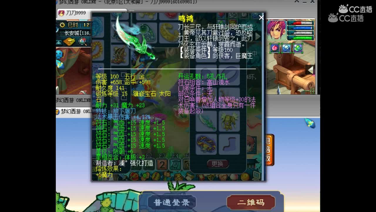 抗揍点评160级特技放下屠刀，耐魔双花59 法术暴击伤害4.13%刀，（抗揍称第一次见到）