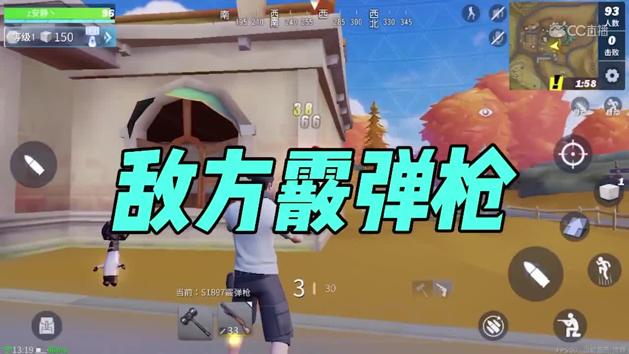 堡垒自习室：敌我霰弹枪的区别