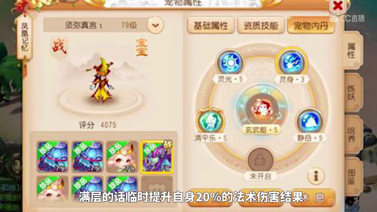 手游热点播报—新内丹