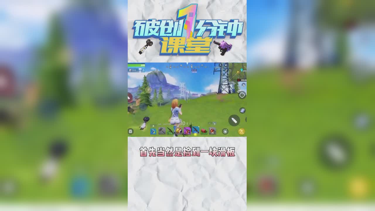 【1分钟小课堂】快上车！带你去刷街（滑板）！第七期