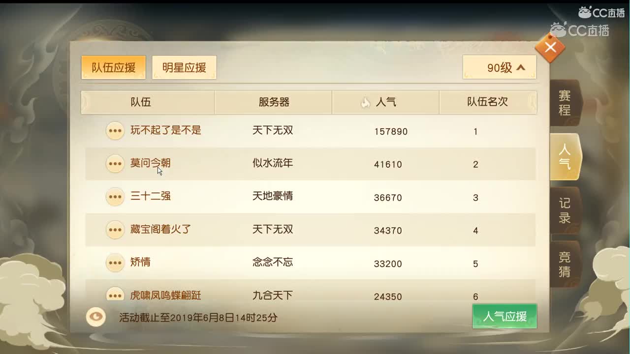 2019年6月7日