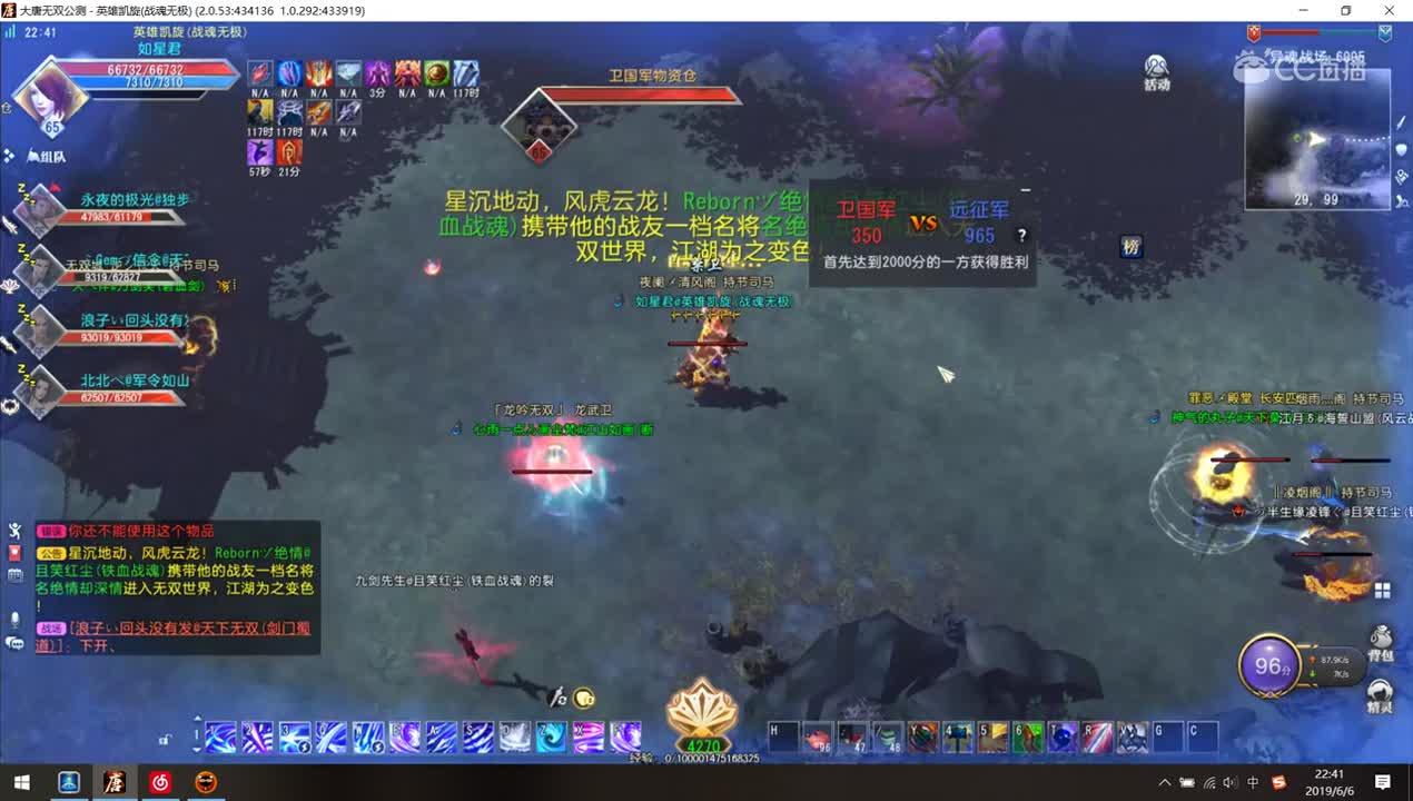 大唐无双零异魂躺赢2019-06-06 22-30-38