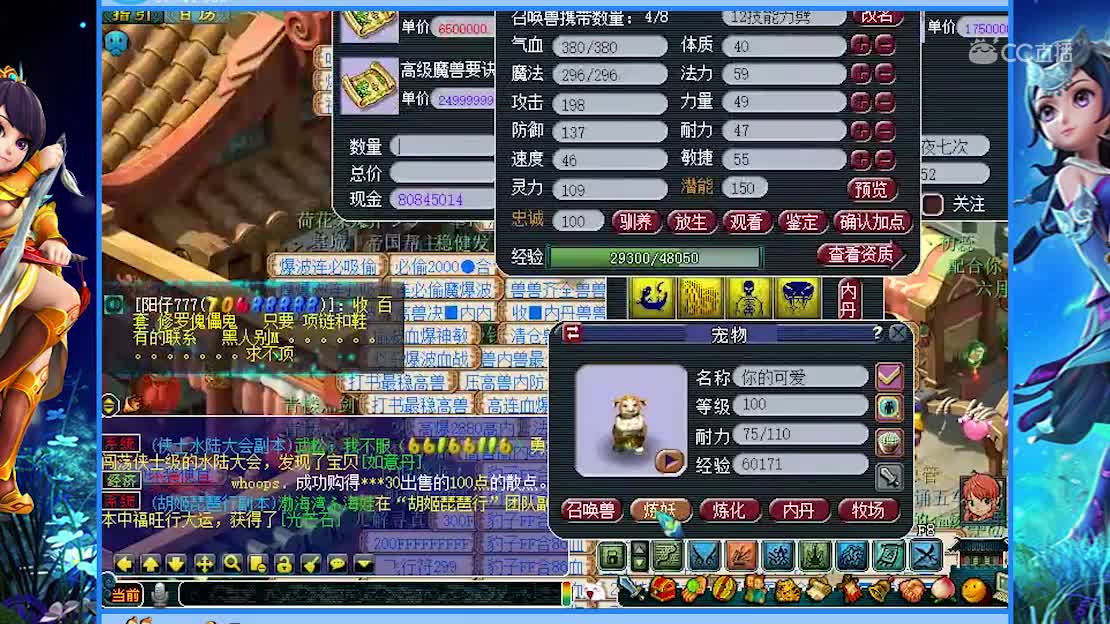 【打书炼妖】12技能力劈打书！叫人喜闻乐见的结果【CC情报站】