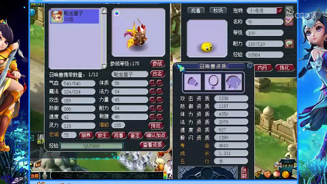 【打书炼妖】炼妖出的结果不能被雪无接受【CC情报站】