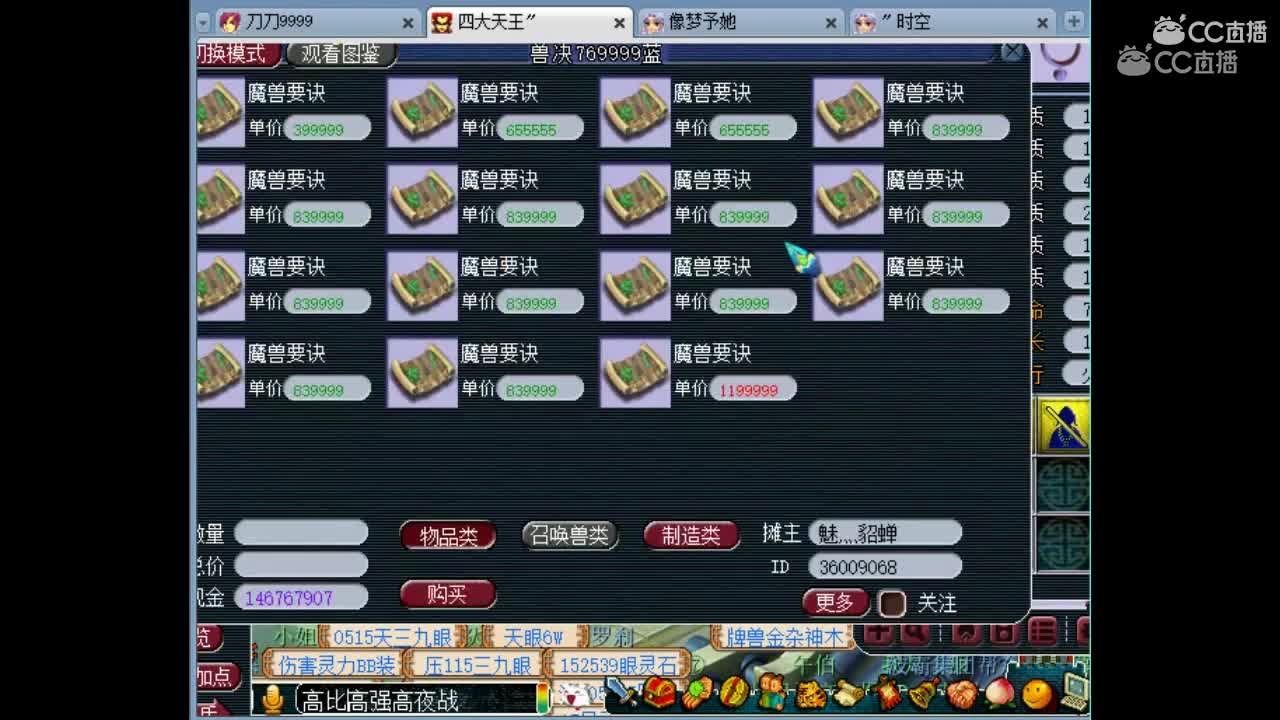 抗揍打成4技能变异机关鸟（老板明知亏钱也要玩，宝宝攻击资质1606）