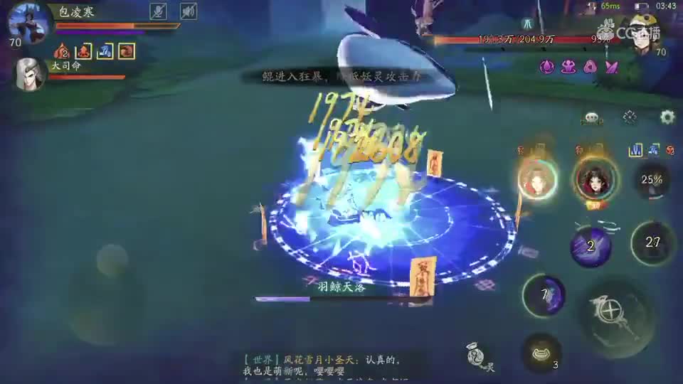 单刷速通镇魂街挑战本-垂天云翼