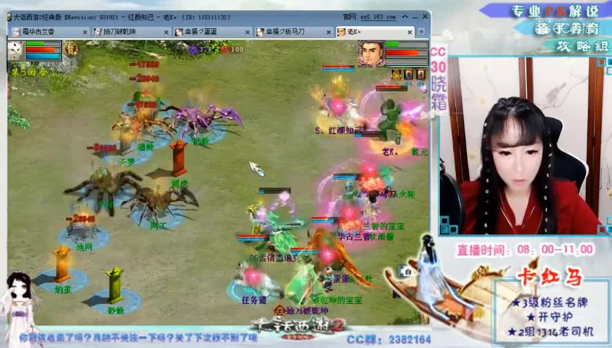 端午BOSS-蜘蛛精