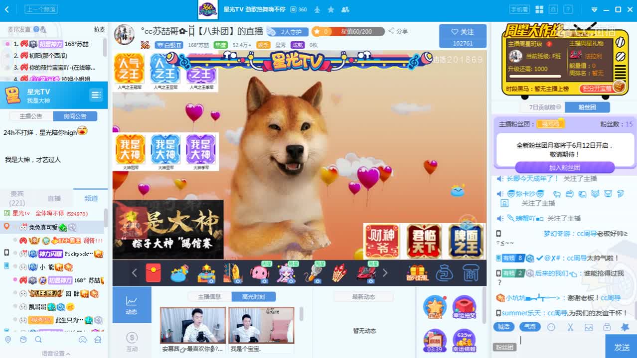 6月5日我是大神