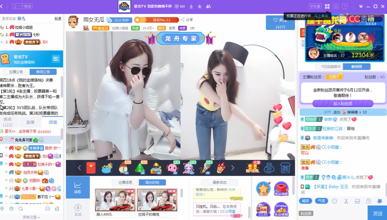 6月6日我的金牌搭档