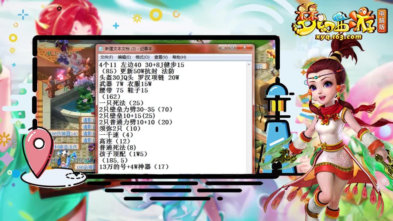 恋街舔陈无敌直接开心刷2火箭，拍马屁