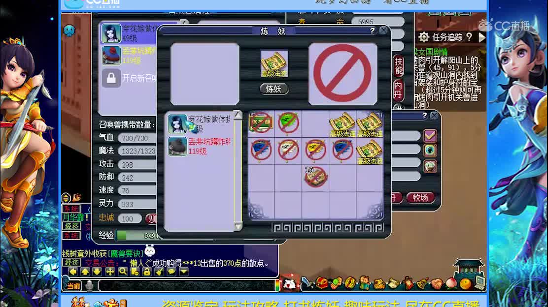 【打书炼妖】这打书技能点太高了！【CC情报站】