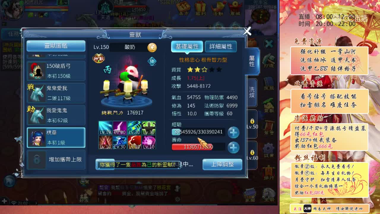 2019-05-22-台服开谨慎熊猫~稳！