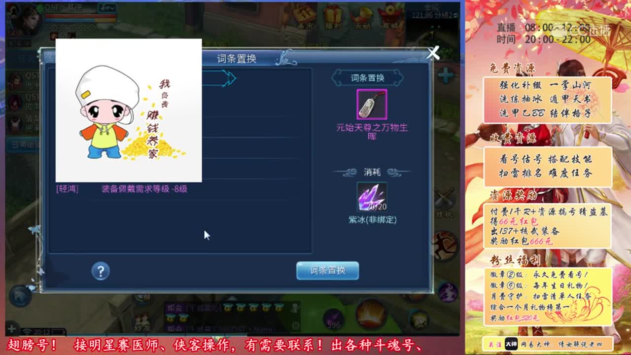 抽苍龙链子