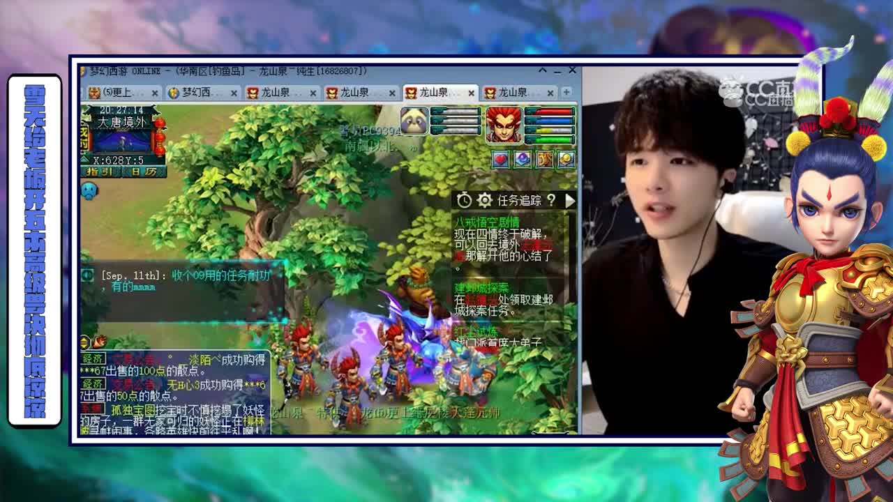 【梦幻西游】 雪无给老板开五本高级兽决彻底凉凉